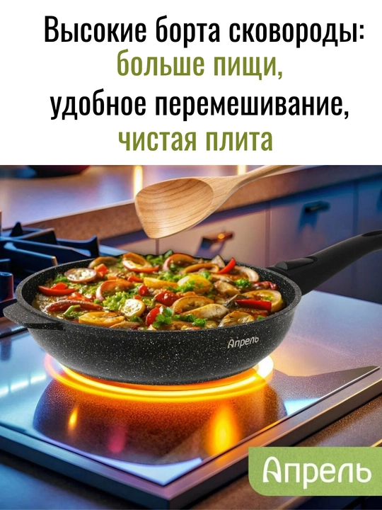 Сковорода с крышкой антипригарная Апрель, со съемной ручкой