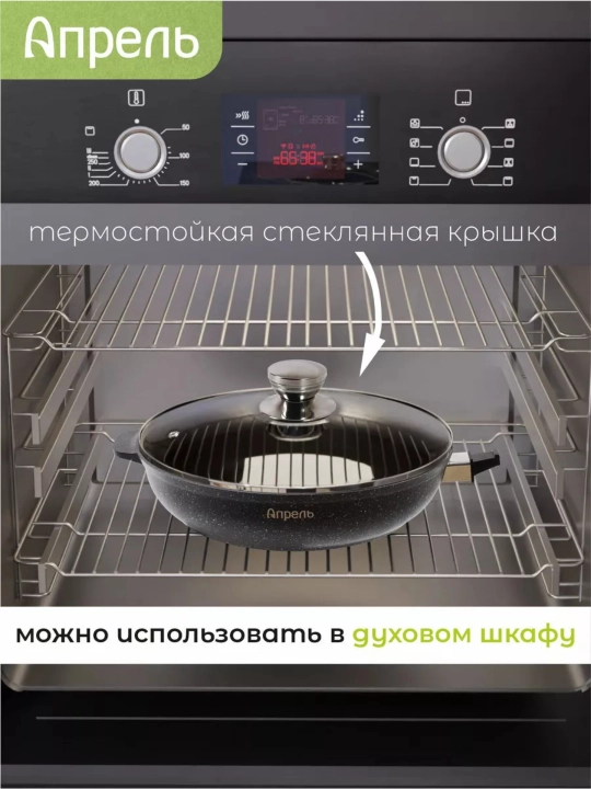 Сковорода с крышкой антипригарная Апрель, со съемной ручкой