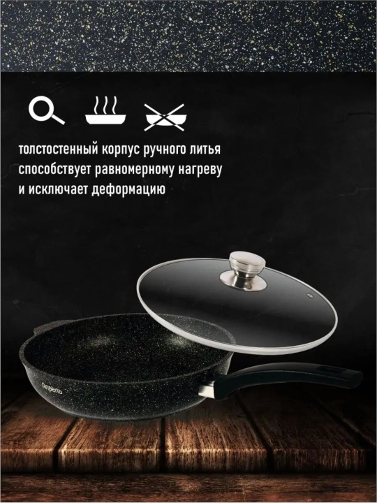 Qovurilgan idish "Aprel" qopqog'i, yopishmaydigan, olinmaydigan tutqichli, qora