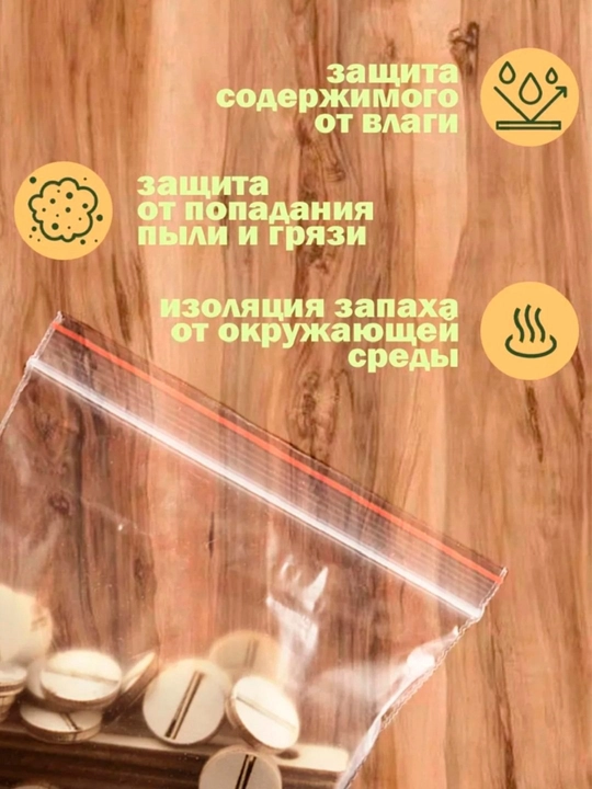 Зип пакеты, упаковочные, маленькие, с замком, Zip Lock
