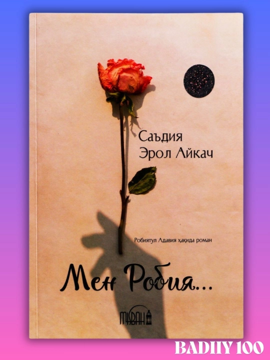 Sa'diya Erol Aykach: Men Robiya - 