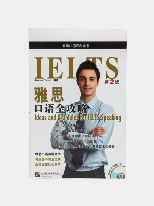 Ielts Ideas and Examples For Ielts Speaking. Jeremy Chiron