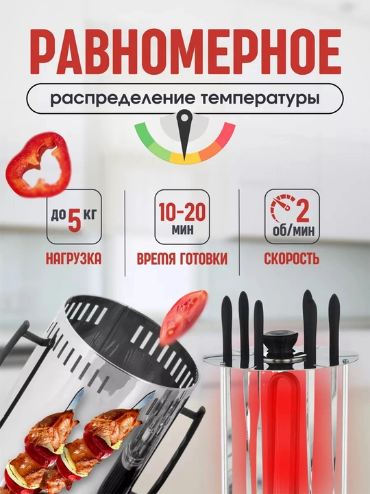 6 - 8 - 11 шампуров, электрическая шашлычница, до 1500в