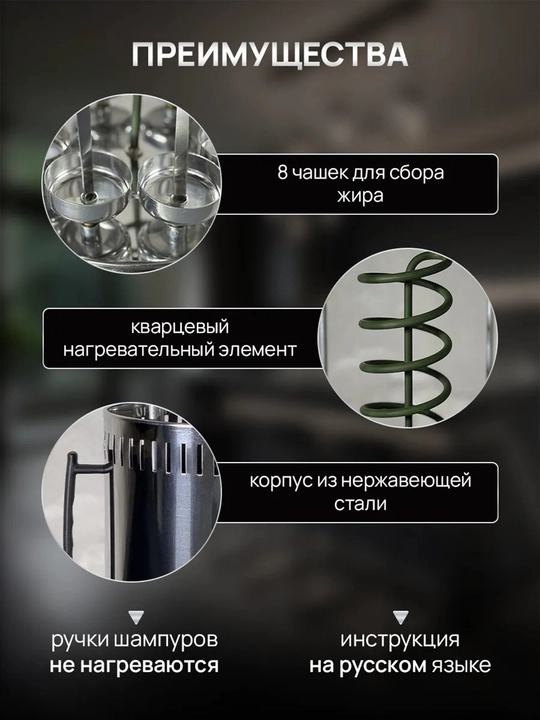 6 - 8 - 11 шампуров, электрическая шашлычница, до 1500в