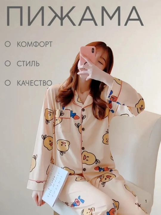 Pijama ayollar uchun, ikki qismli to'plam, kofta va shimlar