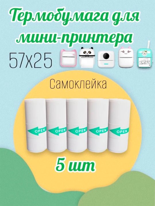 Mini printerlar va fotoapparatlar uchun rangli, o‘zi yelimlanadigan qog‘oz - 