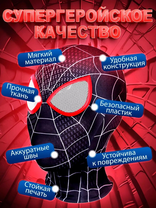Superqahramon "Orgimchak Odam" maskasi bolalar va kattalar uchun