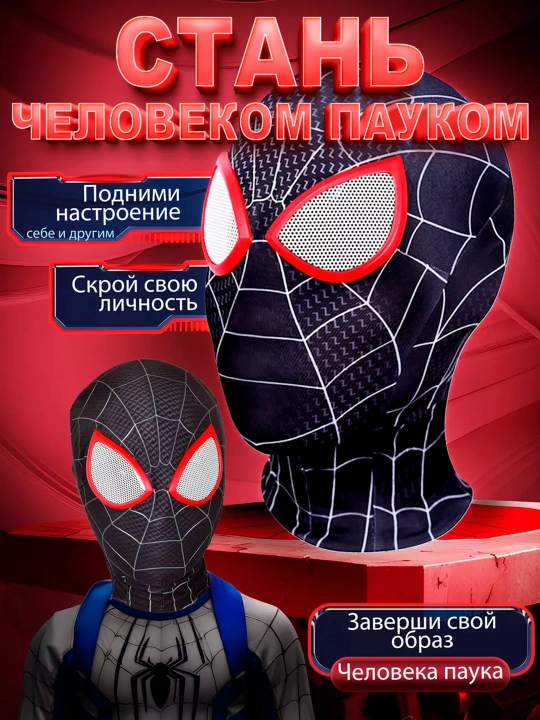 Superqahramon "Orgimchak Odam" maskasi bolalar va kattalar uchun