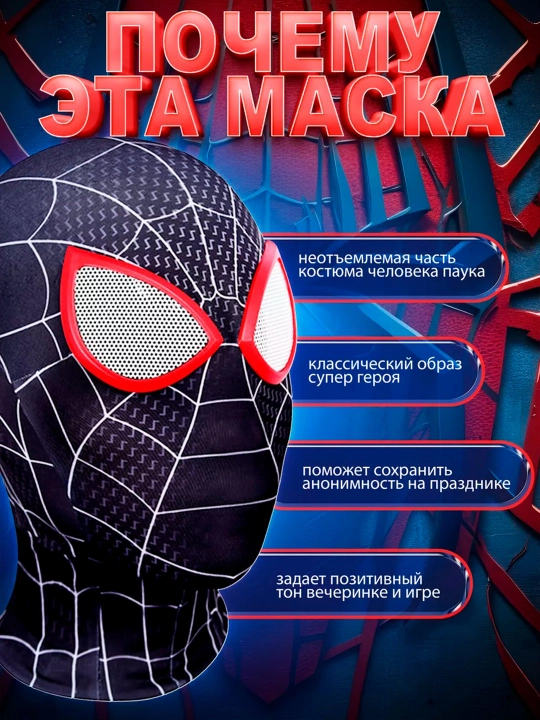 Superqahramon "Orgimchak Odam" maskasi bolalar va kattalar uchun