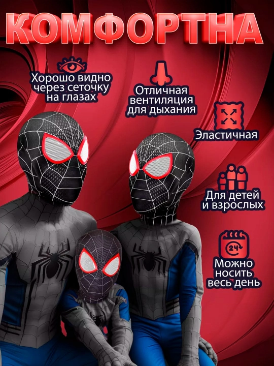 Superqahramon "Orgimchak Odam" maskasi bolalar va kattalar uchun