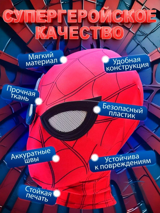 Superqahramon "Orgimchak Odam" maskasi bolalar va kattalar uchun