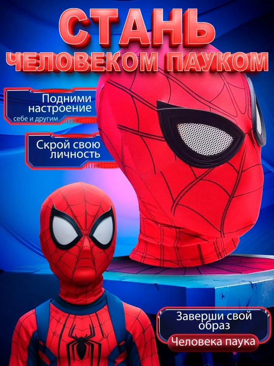 Superqahramon "Orgimchak Odam" maskasi bolalar va kattalar uchun