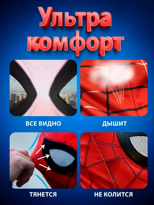 Superqahramon "Orgimchak Odam" maskasi bolalar va kattalar uchun