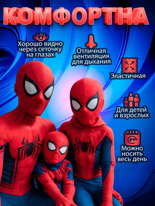 Superqahramon "Orgimchak Odam" maskasi bolalar va kattalar uchun