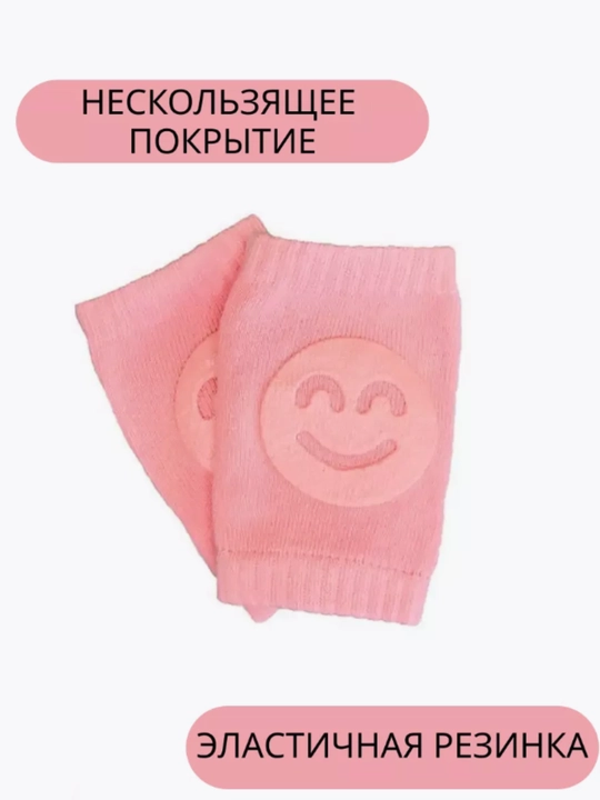 Bolalar tizzalari, himoyalovchi, sirpanishga qarshi