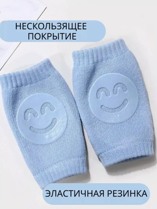 Bolalar tizzalari, himoyalovchi, sirpanishga qarshi