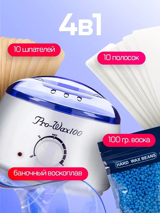 Pro Wax 100 kavanoz vosk qizdiruvchi va depilyatsiya to'plami, Dely kartrij mum bilan