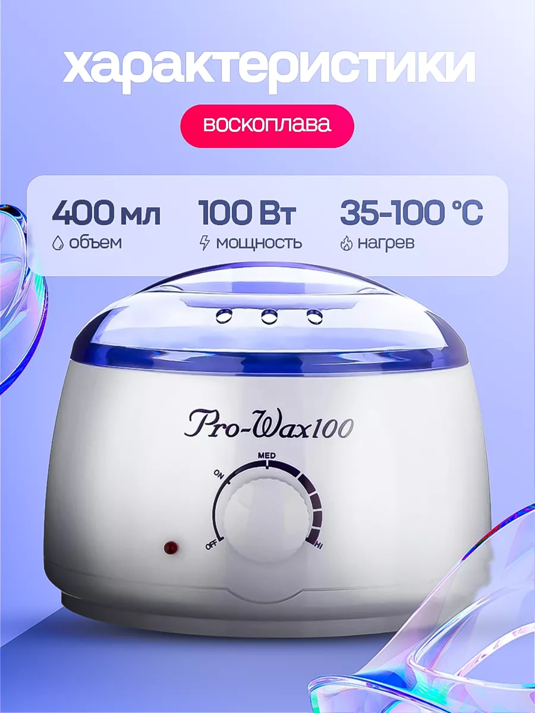 Pro Wax 100 kavanoz vosk qizdiruvchi va depilyatsiya to'plami, Dely kartrij mum bilan