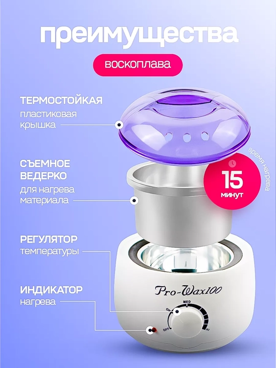 Pro Wax 100 kavanoz vosk qizdiruvchi va depilyatsiya to'plami, Dely kartrij mum bilan