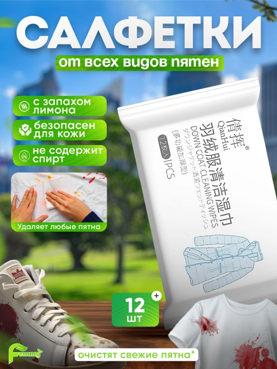 Salfetka kirlarni va yog'li dog'larni tozalash uchun, nam salfetka, 12, 80 dona - 