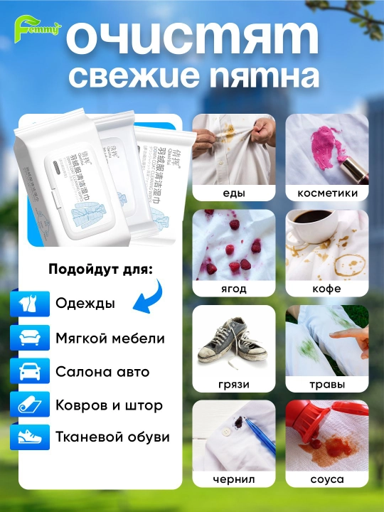 Салфетки для очистки грязи и жирных пятен, влажные салфетки, 12, 80 шт