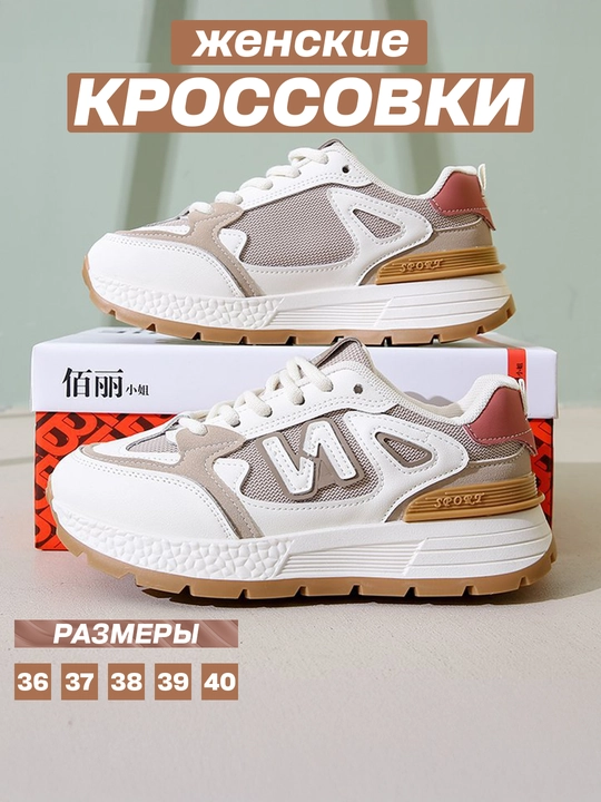 Ayollar krossovkasi