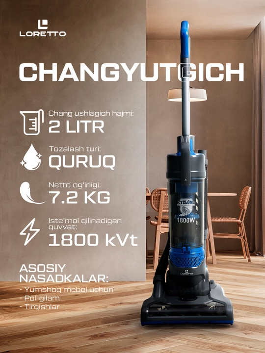 Пылесос LORETTO LVC-1801, вертикальный 1800W, ручной, с контейнером - 