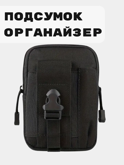 Тактическая сумка, через плечо, повседневная, туристическая, компактная, универсальная