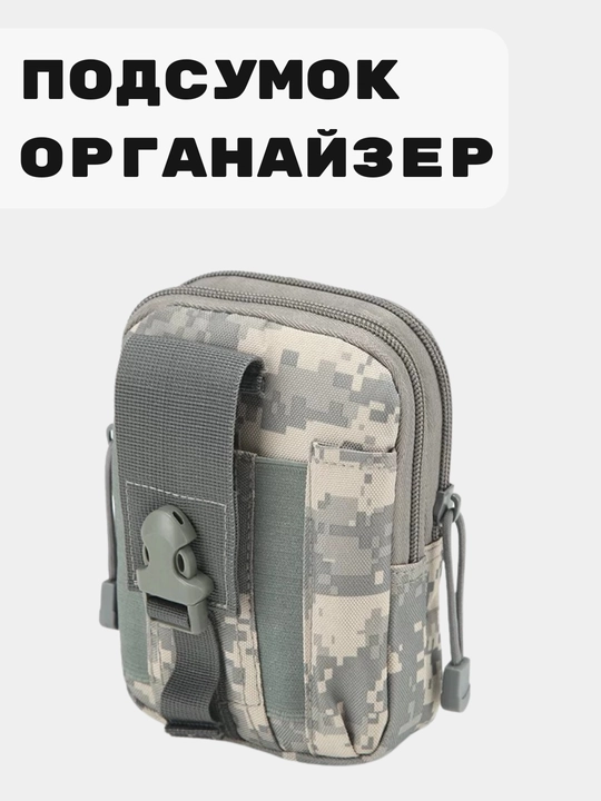 Тактическая сумка, через плечо, повседневная, туристическая, компактная, универсальная