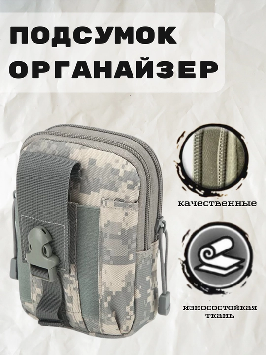 Тактическая сумка, через плечо, повседневная, туристическая, компактная, универсальная