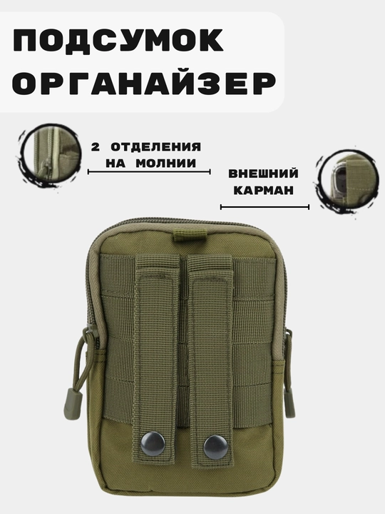 Тактическая сумка, через плечо, повседневная, туристическая, компактная, универсальная