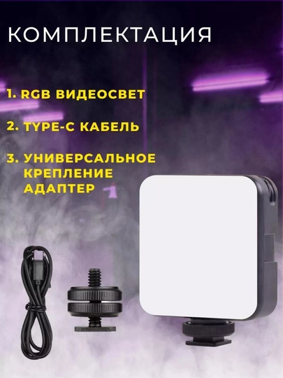 Foto va video suratga olish uchun Jmary FILL-59R LED portativ video chirogi