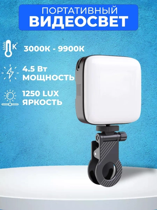 Портативный видео свет Jmary FILL-59R LED, для съемки фото и видео - 
