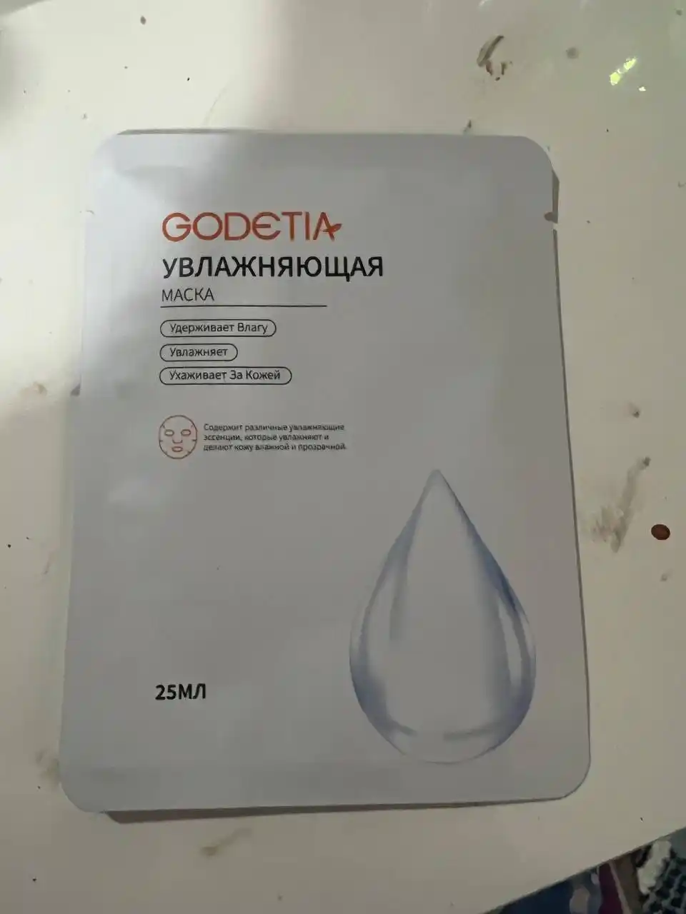 Отбеливающая маска для лица, увлажняющая, с ниацинамидом