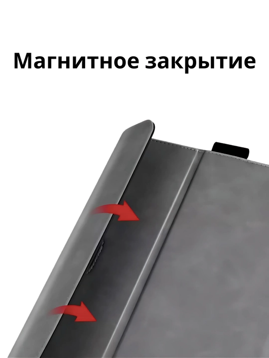 Чехол для Microsoft Surface защита