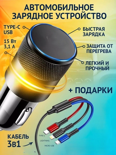 Автомобильное зарядное устройство, для телефона, aвтоадаптер — MOBILE9-CARCHAR-ТЕМНСЕР