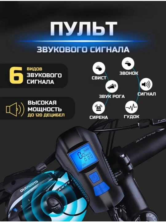 Velosiped chirog'i, yoritgichli