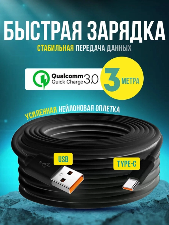 BOROFONE Fast Charging ep-dw767 кабель, USB Type-C to Lightning 3A, 2 м, 3 м, 1 м