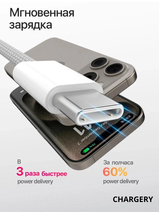 BOROFONE Fast Charging ep-dw767 кабель, USB Type-C to Lightning 3A, 2 м, 3 м, 1 м