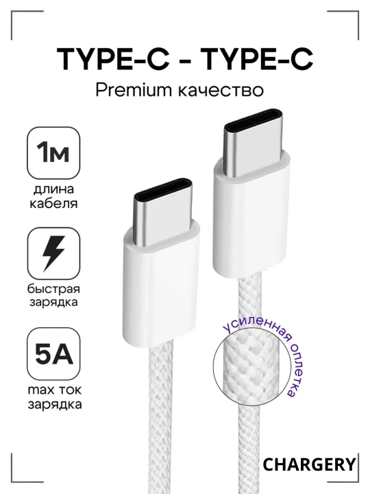 BOROFONE Fast Charging ep-dw767 кабель, USB Type-C to Lightning 3A, 2 м, 3 м, 1 м