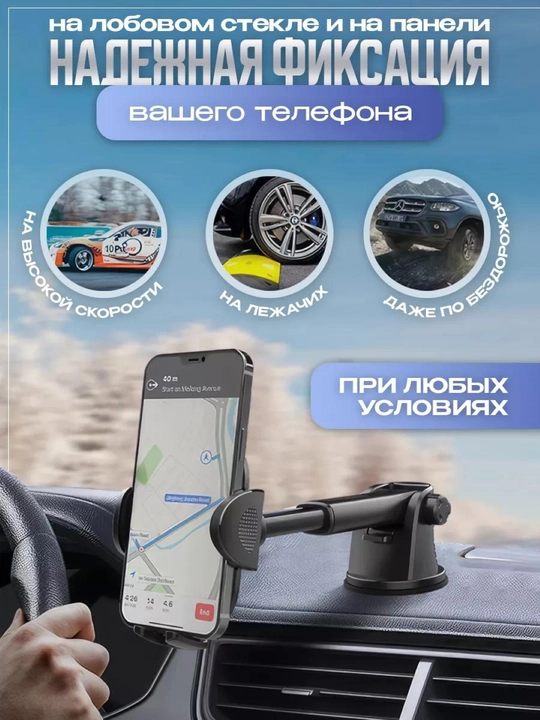 Автомобильный держатель для телефона Easy One Touch Car Phone Bracket EM-777