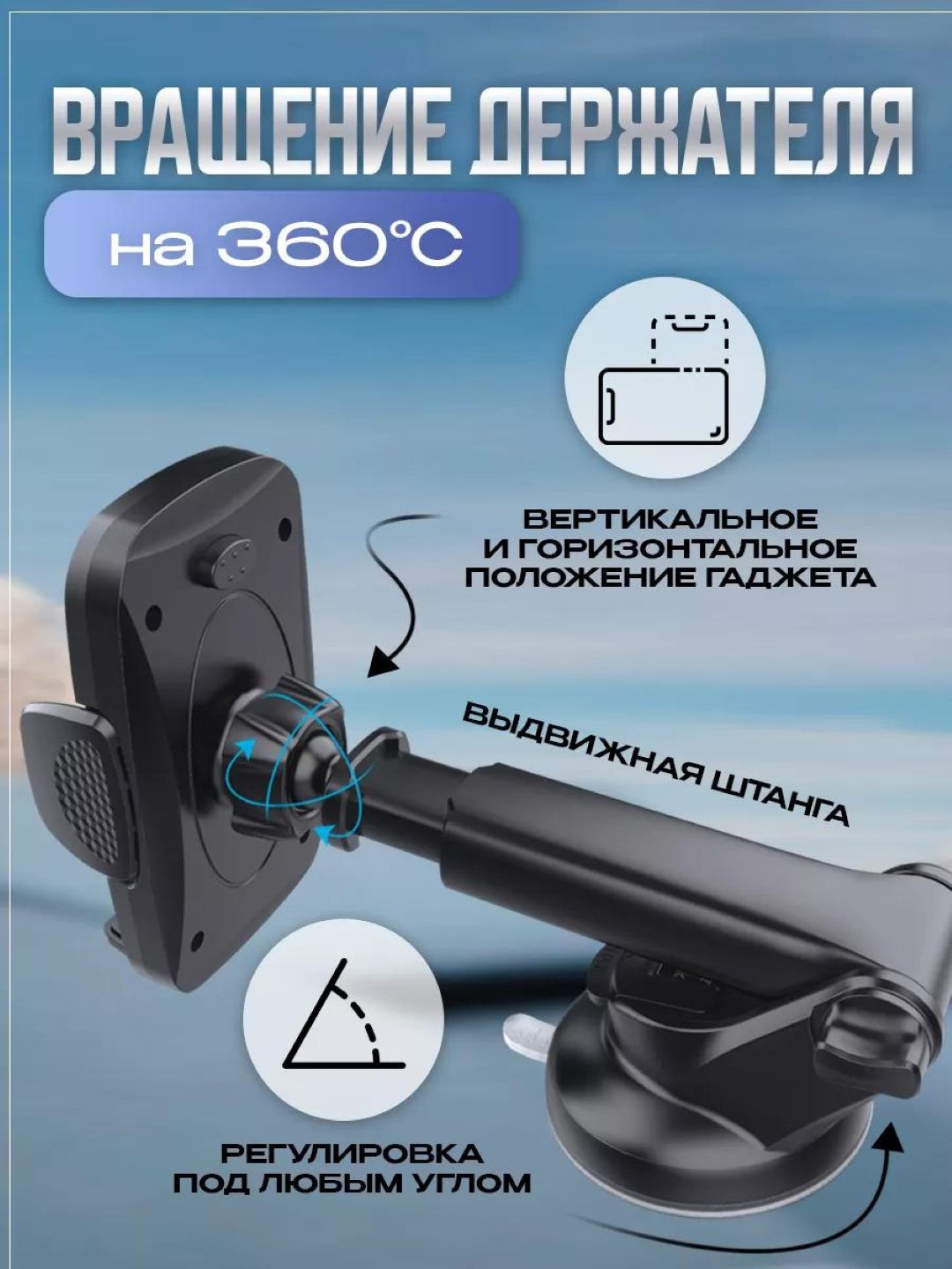 Автомобильный держатель для телефона Easy One Touch Car Phone Bracket EM-777
