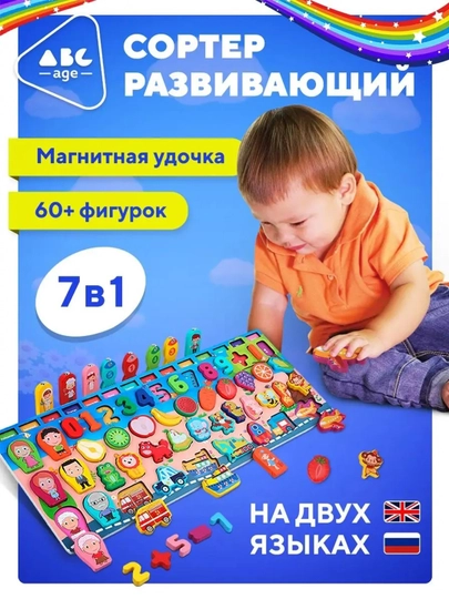 Развивающая детская игрушка системы Монтессори, деревянный сортер, магнитная рыбалка - 