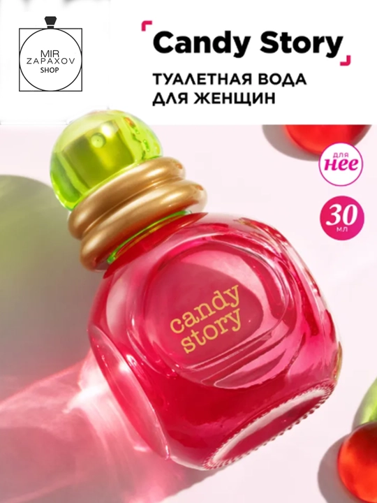 Туалетная вода для женщин Candy Story, 30 мл - 
