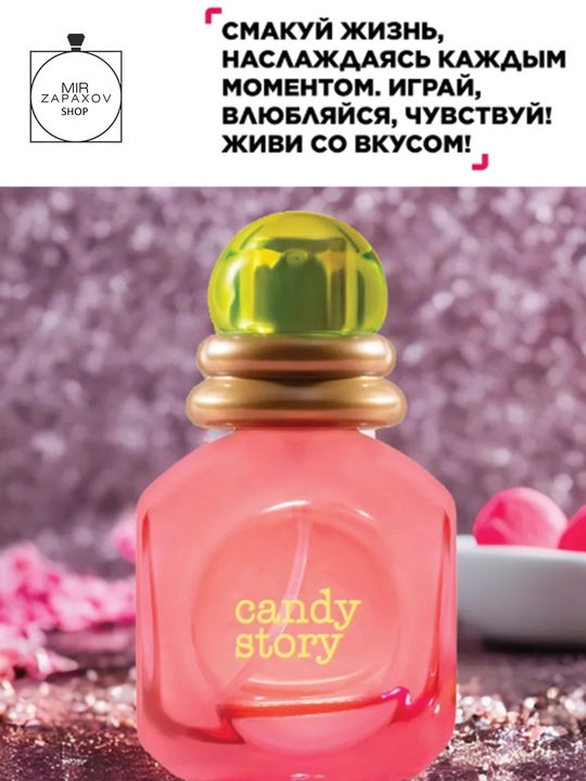 Ayollar uchun xushbo'ylangan suvi Candy Story, 30 ml