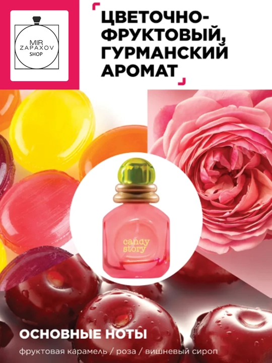 Ayollar uchun xushbo'ylangan suvi Candy Story, 30 ml