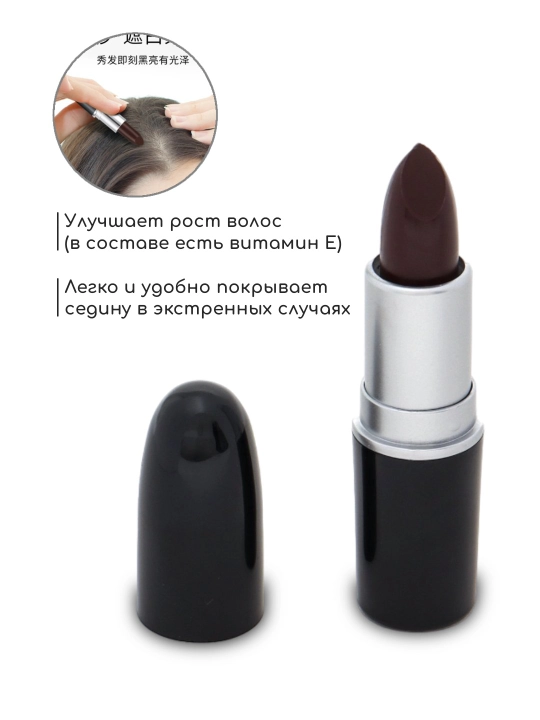 Краска для волос, для мгновенного покрытия седины, для мужчин и женщин