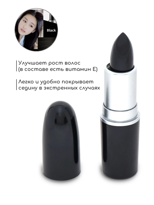 Краска для волос, для мгновенного покрытия седины, для мужчин и женщин