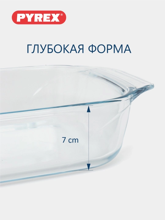 Issiqlikka chidamli to'rtburchaklar shakli tutqichli Pyrex, 35 * 23, 2.9 litr - 