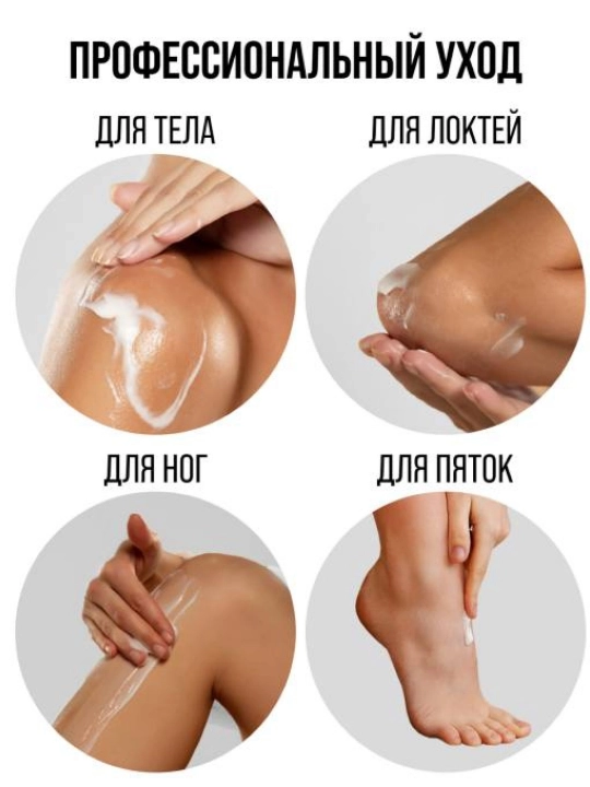Увлажняющее, парфюмированное, молочко для тела
